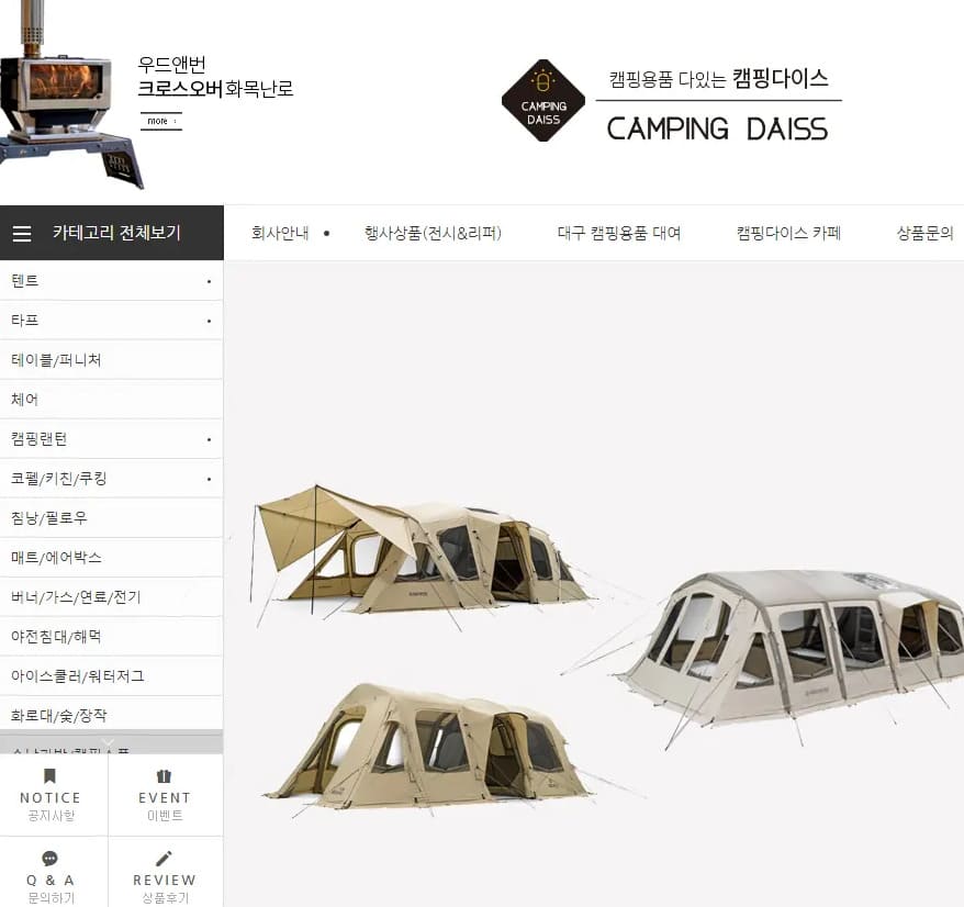 깍다가게 (m.ggadda.com)