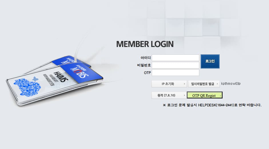 현대모비스 하임즈프로그램 (www.haims.co.kr)