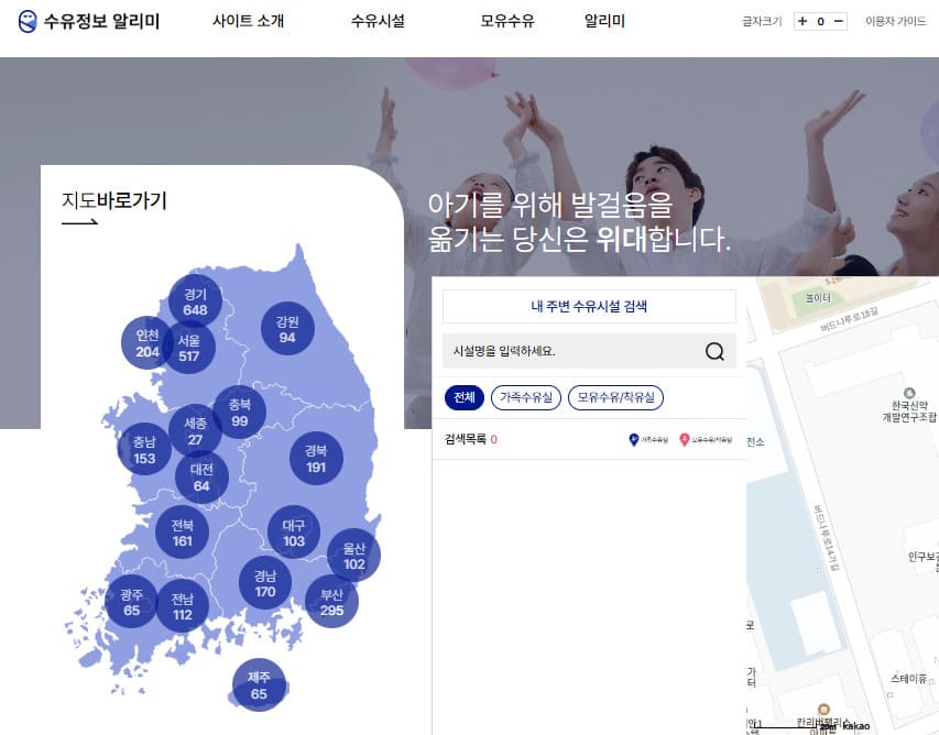 수유정보 알리미 홈페이지 바로가기 https://sooyusil.com